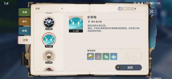 原神2.7版炉心机造第三期攻略