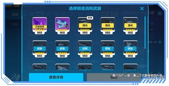 崩坏3v5.9超限武器系统调整 冒险委托奖励优化