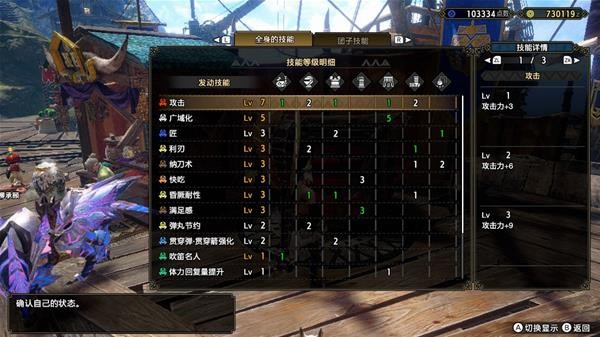 怪物猎人崛起曙光奶笛配装分享 曙光奶笛怎么玩