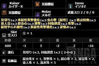 怪物猎人崛起曙光各属性双刀配装推荐 属性双刀怎么配装