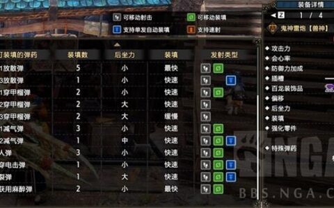 怪物猎人崛起曙光榴弹重弩配装推荐 榴弹重弩怎么配装