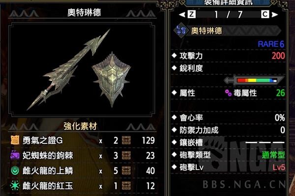 怪物猎人崛起曙光铳枪详细开荒攻略 全弹流铳枪开荒线路