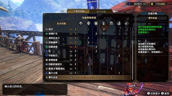 怪物猎人崛起曙光榴斩及斩裂轻弩配装推荐