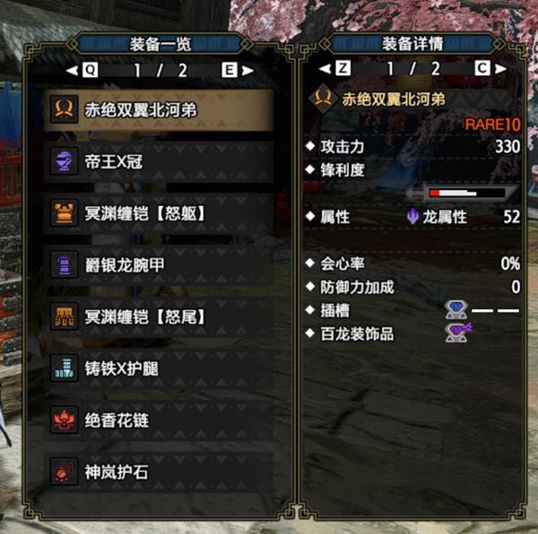 怪物猎人崛起曙光双刀毕业配装汇总