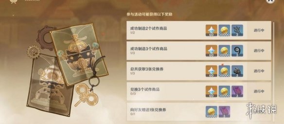 原神炉心机造怎么开启？炉心机造活动玩法流程