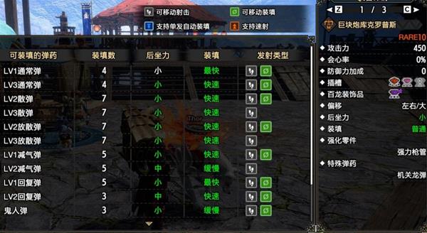 怪物猎人崛起曙光DLC散弹重弩配装推荐