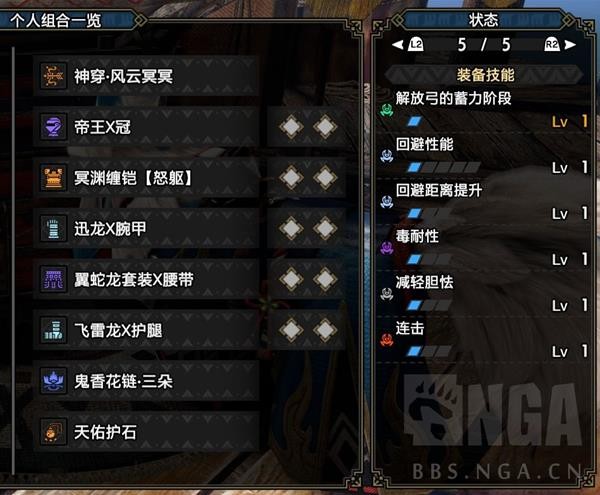 怪物猎人崛起曙光属性连射弓校服分享