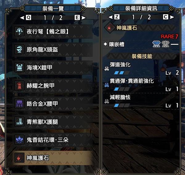 怪物猎人崛起曙光DLC通二速射轻弩过渡装参考