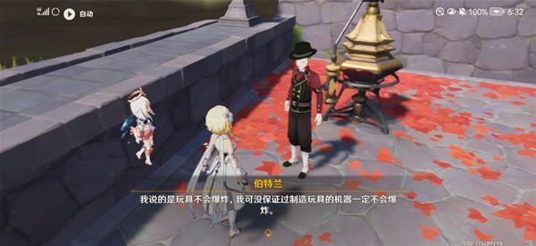 原神2.7版炉心机造第三期攻略