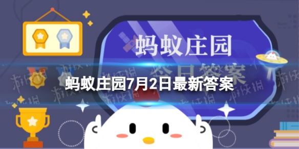 荷叶之所以滴水不沾 蚂蚁庄园荷叶