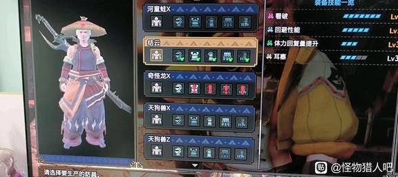 怪物猎人崛起曙光DLC结云套获取方式 结云套怎么获得