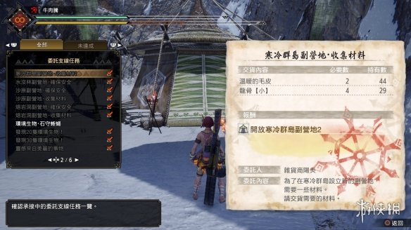 怪物猎人崛起曙光副营地有哪些？曙光全副营地位置汇总