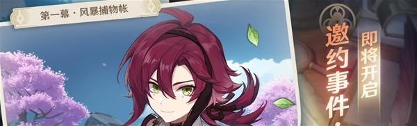 原神2.8版本更新内容前瞻