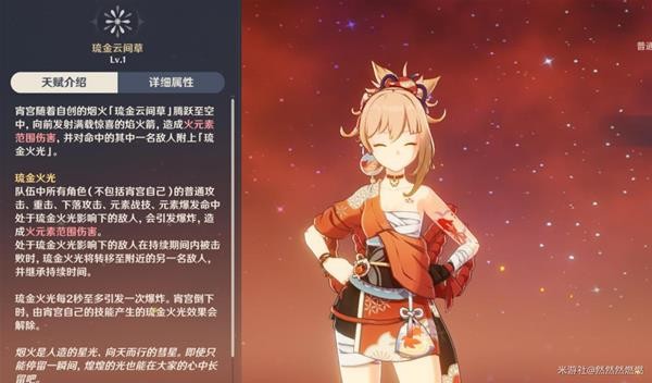 原神宵宫技能解析及装备搭配 宵宫圣遗物推荐