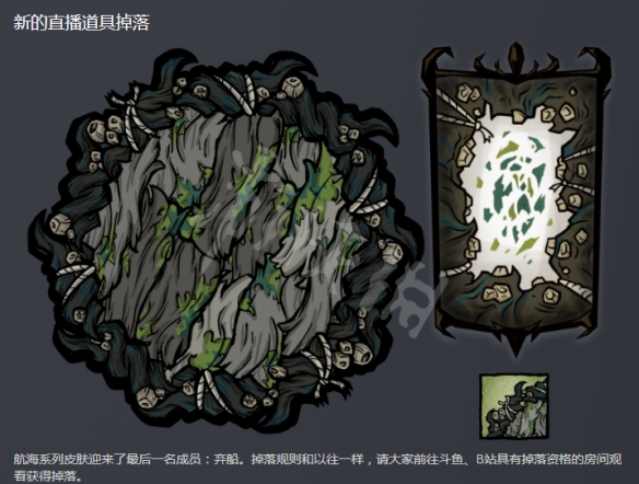 饥荒联机版月亮码头的诅咒更新了什么？月亮码头的诅咒内容分享