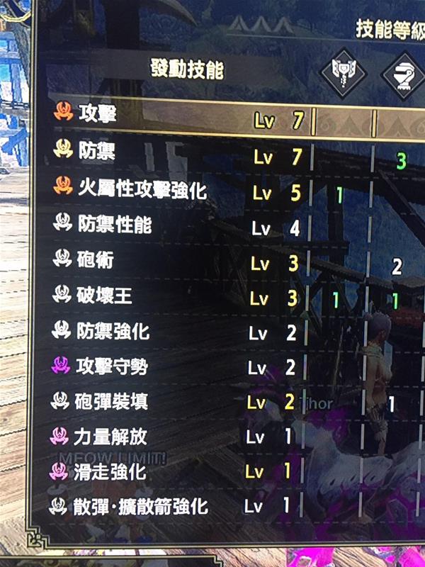 怪物猎人崛起曙光DLC属性超解盾斧配装分享