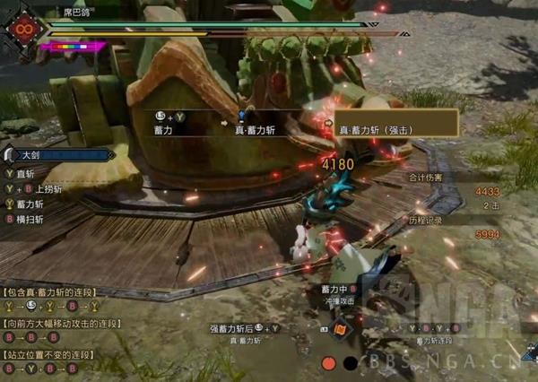 怪物猎人崛起曙光合气大剑配装指南 曙光大剑招式解析