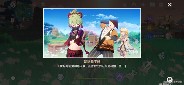 原神2.7版久岐忍邀约任务攻略