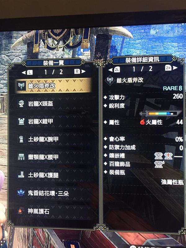 怪物猎人崛起曙光DLC属性超解盾斧配装分享