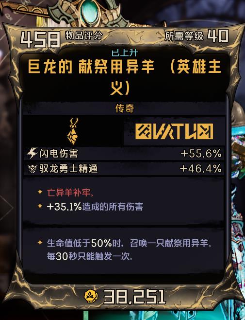 小缇娜的奇幻之地驭龙金枪客法刃雷锤Build分享