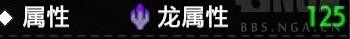 怪物猎人崛起曙光龙属性双刀装备搭配