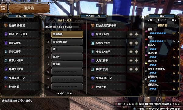 怪物猎人崛起曙光散弹重弩配装指南 曙光散弹重弩怎么玩