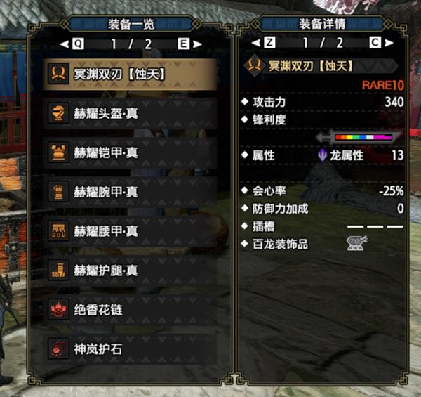 怪物猎人崛起曙光双刀毕业配装汇总