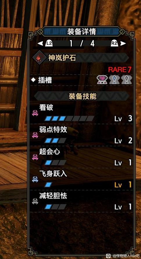 怪物猎人崛起曙光DLC大剑看破7防御7配装
