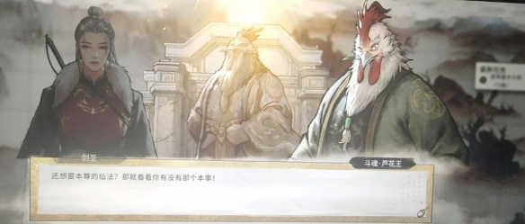 鬼谷八荒斗魂芦花王怎么打？芦花鸡打法攻略