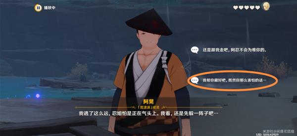 原神2.7版久岐忍邀约任务攻略