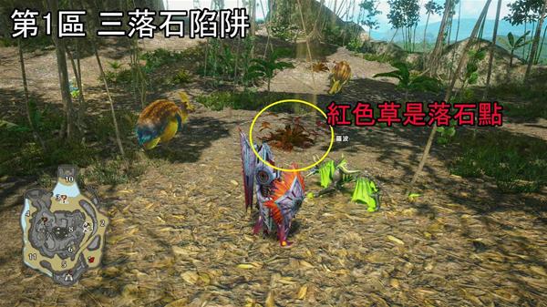 怪物猎人崛起曙光DLC密林环境生物与陷阱位置介绍