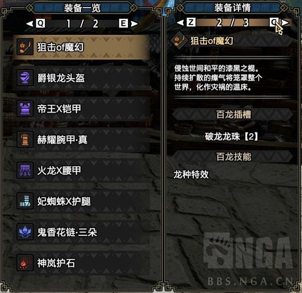 怪物猎人崛起曙光操虫棍舒适配装参考 曙光操虫棍怎么配装