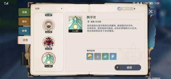 原神2.7版炉心机造第三期攻略