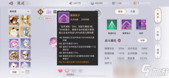 天谕手游青麟探宝·攻击英灵强度排名分享