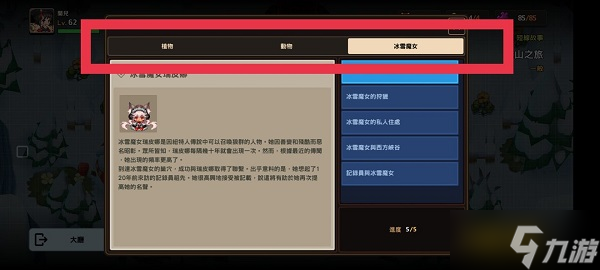 坎公骑冠剑雪山见闻录全收集完美通关攻略