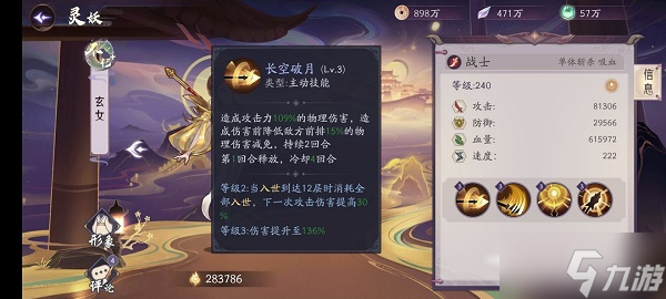 上古有灵妖玄女阵容搭配攻略