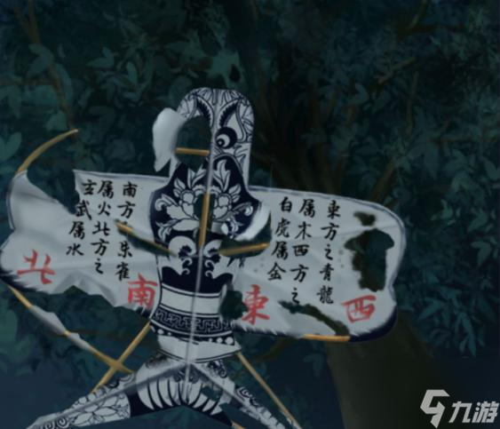 长生祭第二章通关攻略