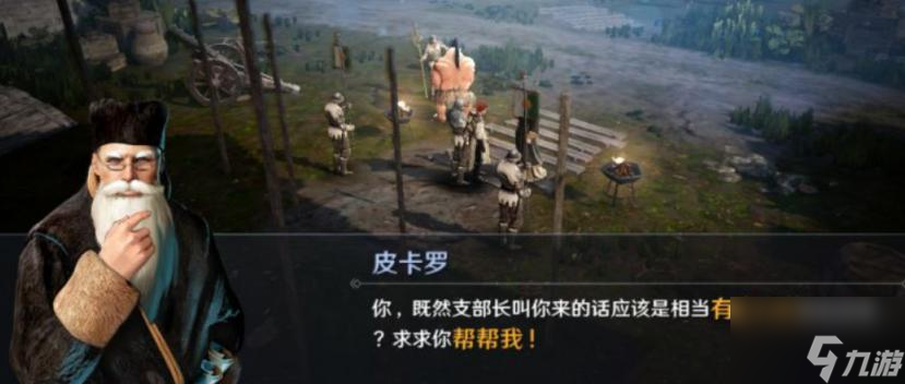 黑色沙漠手游猿猴时装任务攻略