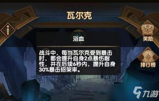 剑与远征失落荣光第六天完成技巧？