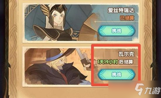 剑与远征失落荣光第六天完成技巧？