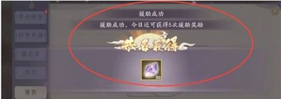 上古有灵妖请求援助方法 如何请求援助