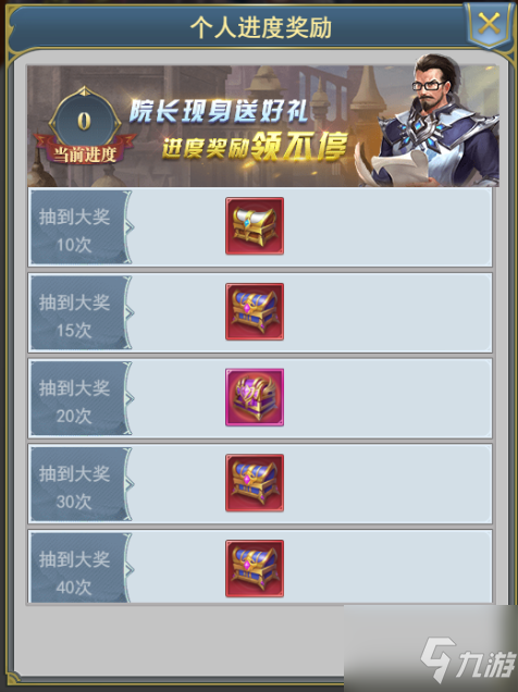 斗罗大陆h5学院保卫战活动怎么玩 学院保卫战活动攻略