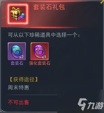斗罗大陆h5学院保卫战活动怎么玩 学院保卫战活动攻略