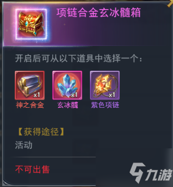 斗罗大陆h5学院保卫战活动怎么玩 学院保卫战活动攻略