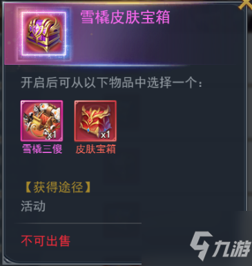 斗罗大陆h5学院保卫战活动怎么玩 学院保卫战活动攻略