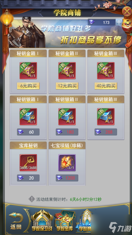 斗罗大陆h5学院保卫战活动怎么玩 学院保卫战活动攻略