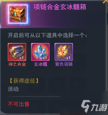 斗罗大陆h5学院保卫战活动怎么玩 学院保卫战活动攻略