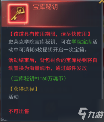 斗罗大陆h5学院保卫战活动怎么玩 学院保卫战活动攻略