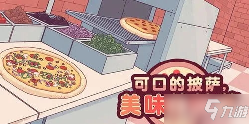 可口的披萨美味的披萨猪肉爱好者制作方法教程