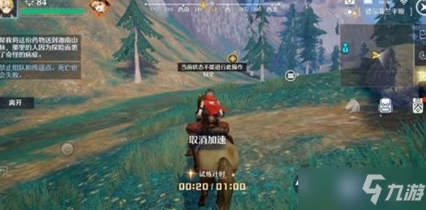 诺亚之心山地恶疾任务完成攻略教程